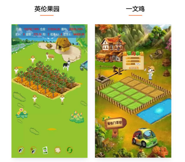 农场游戏开发